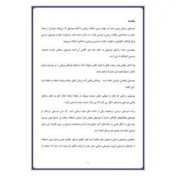 تحقیق درباره موسیقی درمانی
