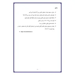 تحقیق درباره موسیقی درمانی