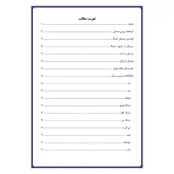 تحقیق درباره ورزش بیس بال