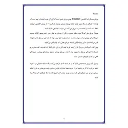 تحقیق درباره ورزش بیس بال