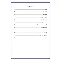 تحقیق درباره ورزش پارکور