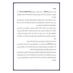 تحقیق درباره ورزش پارکور