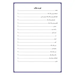 تحقیق درباره ورزش پینگ پنگ