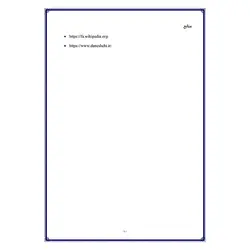 تحقیق درباره ورزش پینگ پنگ