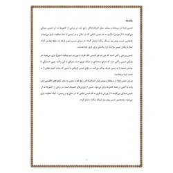 تحقیق درباره ورزش تنیس