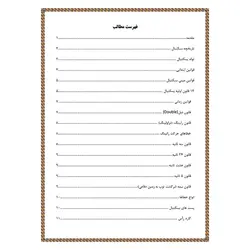 تحقیق درمورد ورزش بسکتبال