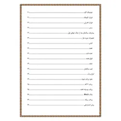 تحقیق درمورد ورزش بسکتبال