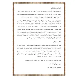 تحقیق درمورد ورزش بسکتبال