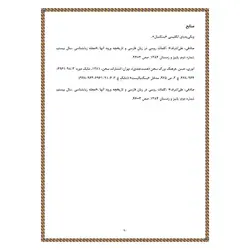 تحقیق درمورد ورزش بسکتبال