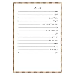 تحقیق درمورد ورزش کشتی