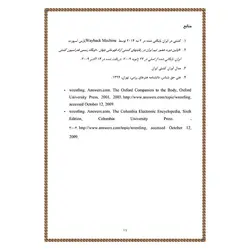 تحقیق درمورد ورزش کشتی