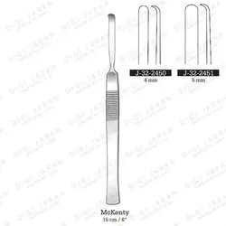 الویتور سپتوم مکنتی J-32-2450 surgicon