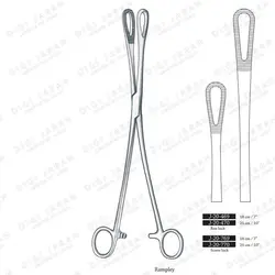 رینگ فورسپس رامپلی J-20-469 surgicon 18cm