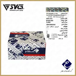 پیستون پرکینز MF399 با خار و گژن پین بدون رینگ ( 6 سیلندر ) با بوش تراکتور عظام ( نیمه تمام ، پله دار )