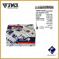 پیستون تراکتور پرکینز 3 رینگه 248 با استراتس با خار و گژن پین گرید M عظام