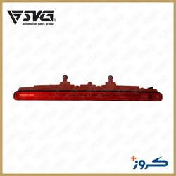 چراغ ترمز سوم S212 کوییک کروز