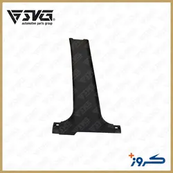 قاب پلاستیکی روکش پایین ستون وسط چپ سمند مشکی کروز