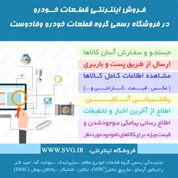 شیلنگ انتقال گاز رگولاتور CNG انژکتوری – امر جدید پراید سایپا یدک