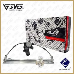 شیشه بالابر برقی عقب راست دنا پلاس عظام