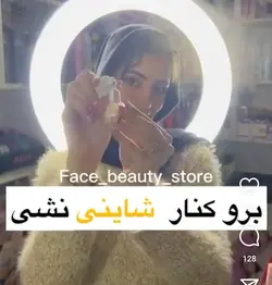 هایلایتر پمپی