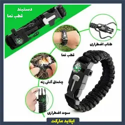 جعبه و کیت بقا و کوهنوردی و کمپینگ SOS SURVIVAL.KIT XUHANG