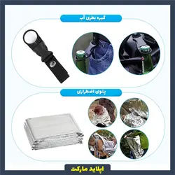 جعبه و کیت بقا و کوهنوردی و کمپینگ SOS SURVIVAL.KIT XUHANG