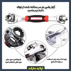 آچار همه کاره 360 درجه مدل TM060 سایز 8 تا 19