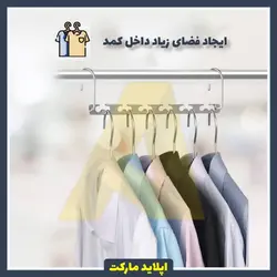 رخت آویز واندر هنگر فلزی