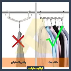 رخت آویز واندر هنگر فلزی