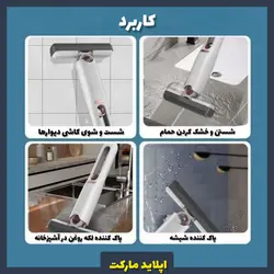 طی مینی ماپ جمع شونده Mini Mop