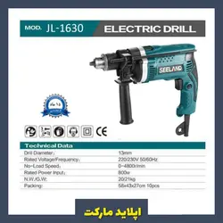 دریل پیچ گوشتی چکشی نیم تنه فلزی سی لند مدل 1630 SEELAND