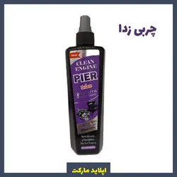 چربی زدا نانو پیپر PIER  ازبین برنده چربی ها