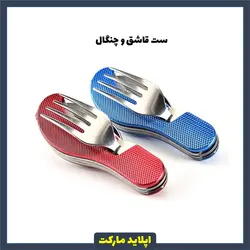 ست قاشق و چنگال چسبیده کشویی