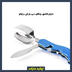 ست قاشق و چنگال چسبیده کشویی