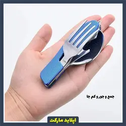 ست قاشق و چنگال چسبیده کشویی