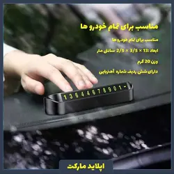 شماره تلفن مخصوص پارک خودرو