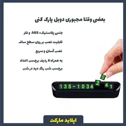 شماره تلفن مخصوص پارک خودرو
