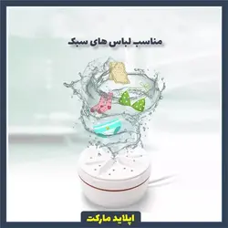 مینی لباسشویی سطلی مسافرتی چند کاره – مینی واش سطلی