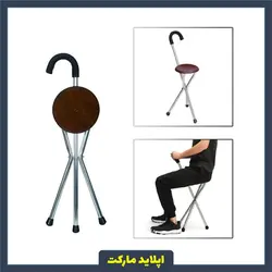 عصا صندلی شو