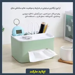 ارگانیزر و جای دستمال کاغذی kajeen