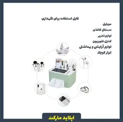 ارگانیزر و جای دستمال کاغذی kajeen