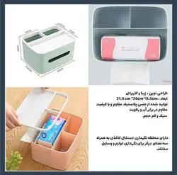 ارگانیزر و جای دستمال کاغذی kajeen