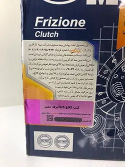 دیسک و کیت کلاچ 206 پری دمپر تیپ 5 MecArm