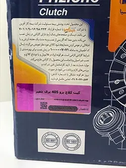 کیت کلاچ پژو 405 پری دمپر MecArm