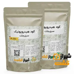 کود هیدروپونیک سبزیجات