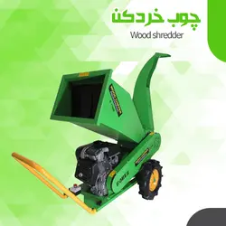 چوب خردکن - داسنو تولید کننده خط خوراک دام ،طیور و آبزیان