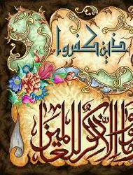 نخ و نقشه ان یکاد تزیینی بسم الله
