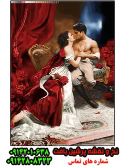 نخ و نقشه تابلوفرش بوسه داماد