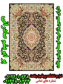 نخ و نقشه فرش شاه عباسی خرید تضمینی