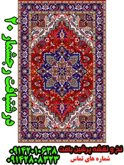 نخ و نقشه هریس رجشمار 20 زیبا